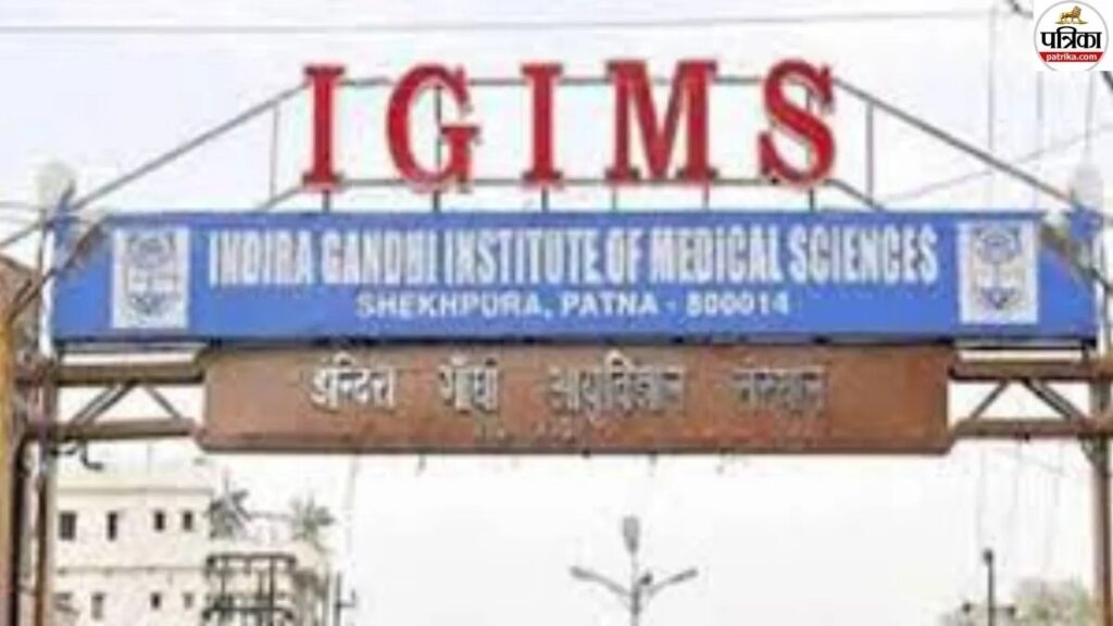 IGIMS में डॉक्टरों और इंजीनियरिंग कर्मचारियों के बीच झड़प, पूर्व स्वास्थ्य मंत्री मंगल पांडेय के रिश्तेदार समेत तीन जख्मी