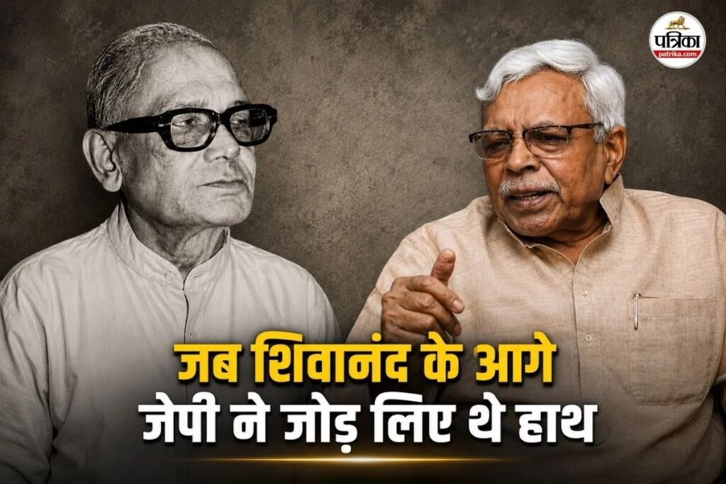 जेपी ने जब भरी सभा में शिवानंद तिवारी के सामने जोड़ लिए थे हाथ, लालू यादव-नीतीश कुमार भी रह गए थे हैरान
