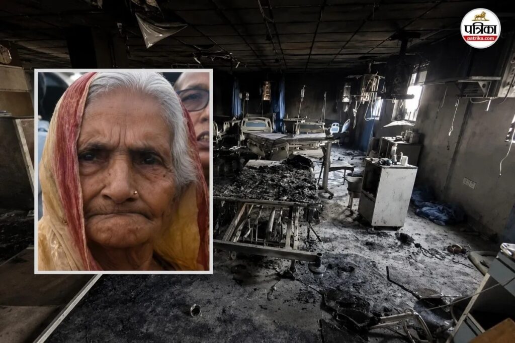 मुजफ्फरपुर अग्निकांड: 95 साल की दादी अगर न दिखातीं हिम्मत, तो 5 से पार जाता मौत का आंकड़ा
