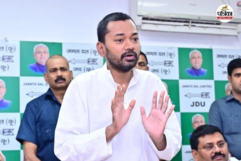 बिहार MLC चुनाव: JDU ने जारी की 4 कैंडिडेट की लिस्ट, मंत्री निशांत कुमार पटना से उम्मीदवार