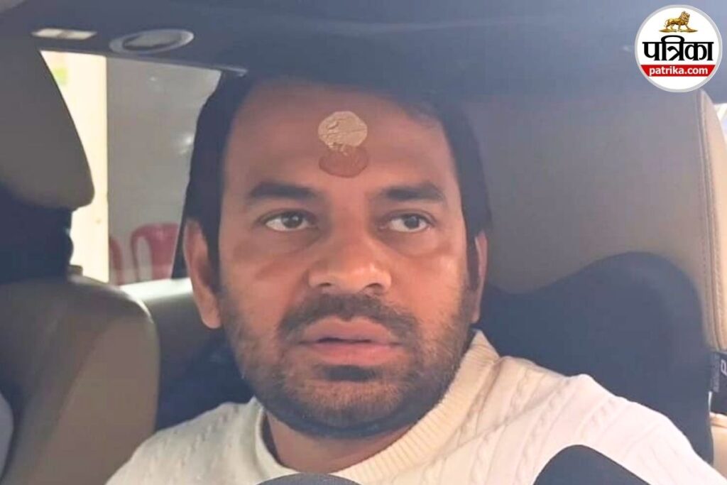 ‘अब कुछ हुआ तो बिहार सरकार जिम्मेदार होगी’, तेज प्रताप यादव ने लौटाई सुरक्षा; सम्राट चौधरी को दी चेतावनी