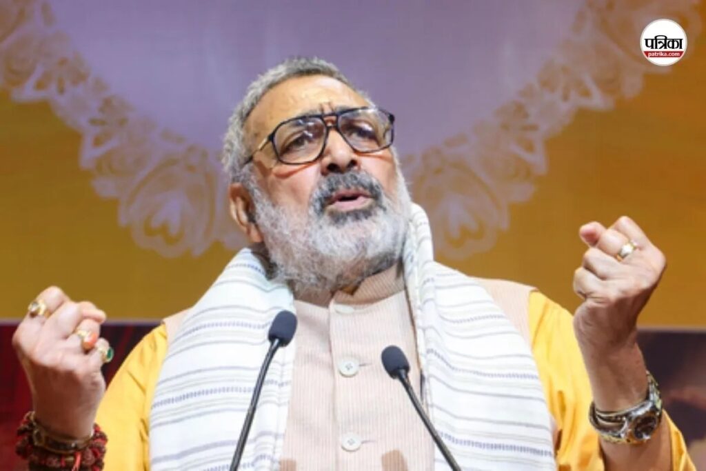 बांकीपुर उपचुनाव: गिरिराज सिंह ने प्रशांत किशोर का बताया ‘ढपोरशंख’, कहा- सिर्फ जनता को डिस्टर्ब करेंगे PK