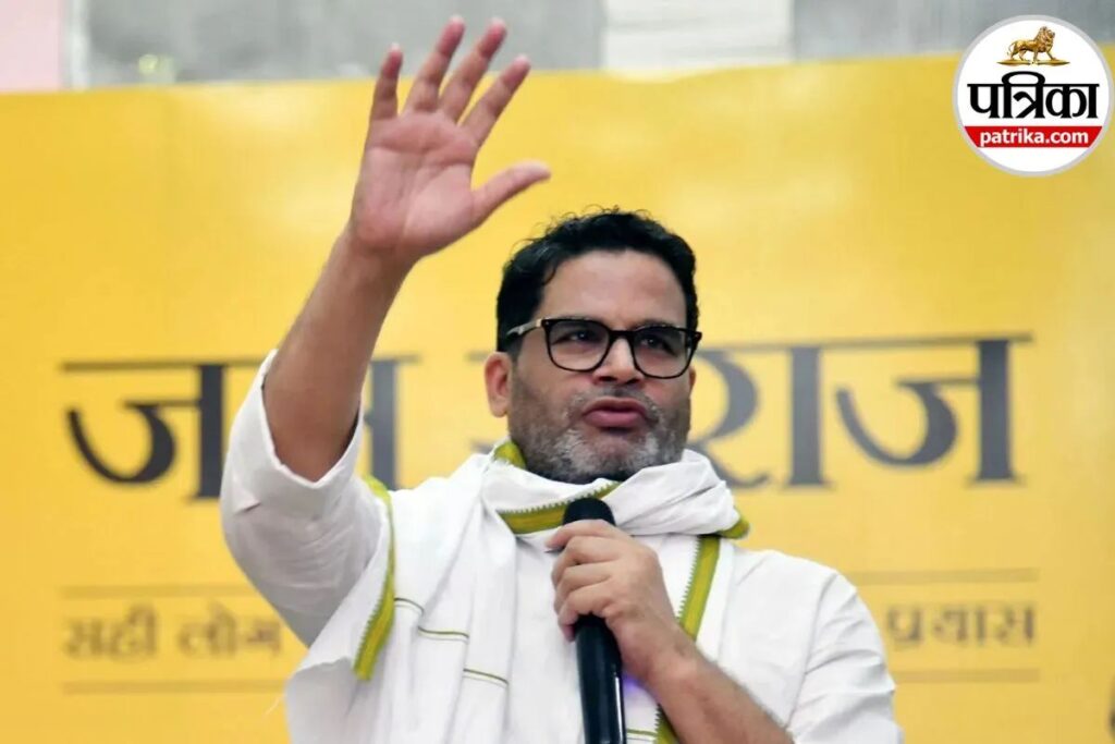 Bankipur By-Election: चुनाव मैदान में उतरे प्रशांत किशोर, बोले- ‘हम सिर्फ सीटें जीतने नहीं, नई राजनीति का आंदोलन खड़ा करने आए हैं’