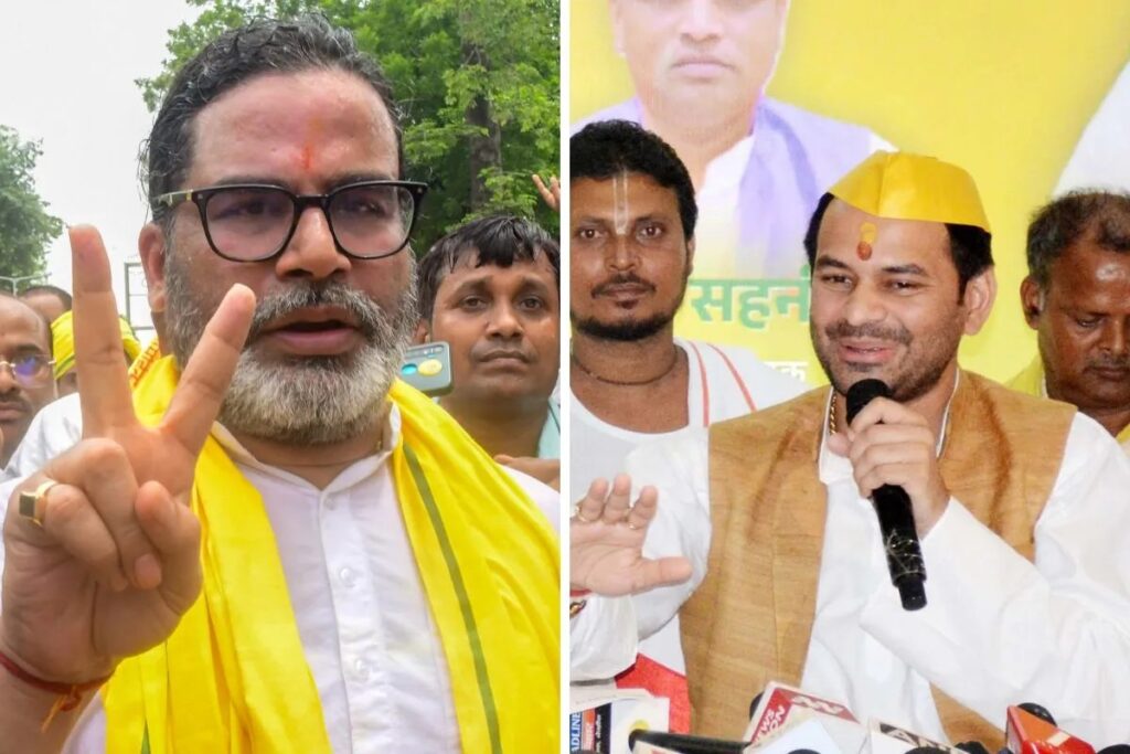 Bankipur By-Polls: प्रशांत किशोर को तेज प्रताप यादव का खुला समर्थन, बोले- मैं चाहता हूं राजद भी उन्हें सपोर्ट करे